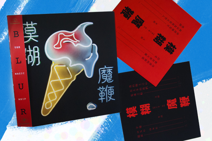 Blur -The Magic Whip